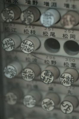 個人情紛失