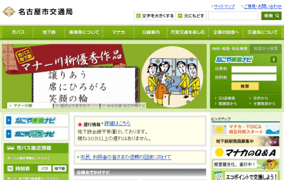 公務員不祥事