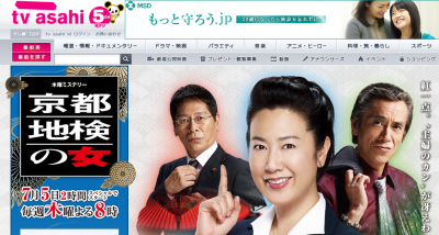 京都地検の女8